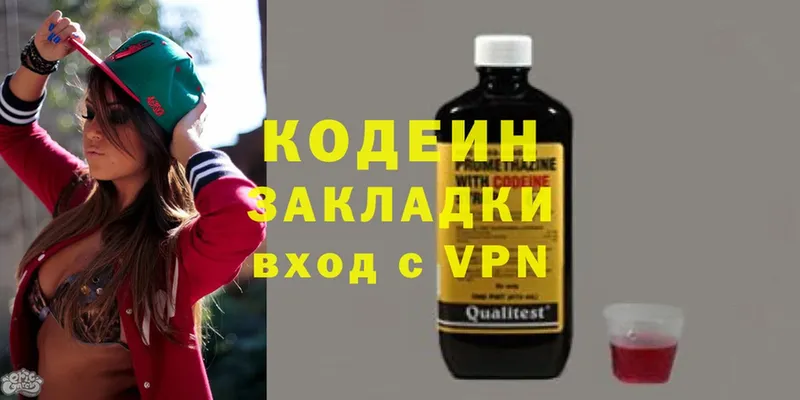 купить   Ишимбай  МЕГА зеркало  Codein Purple Drank 